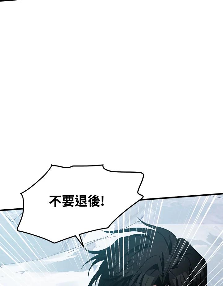 恶女的王座 第74话 第98页