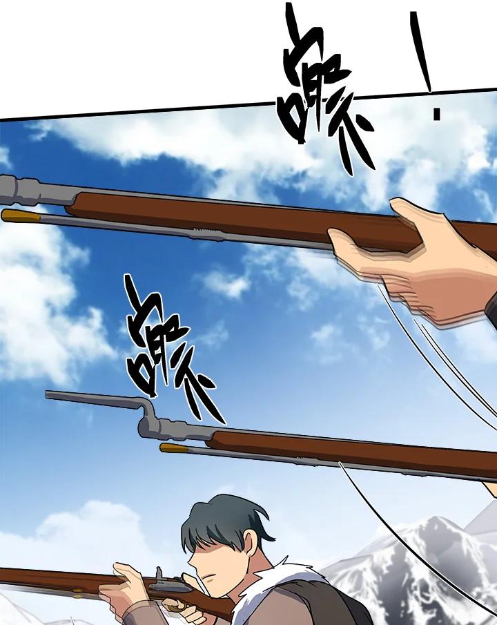 恶女的王座 第74话 第44页