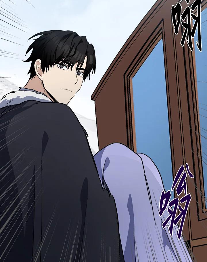 恶女的王座 第74话 第31页