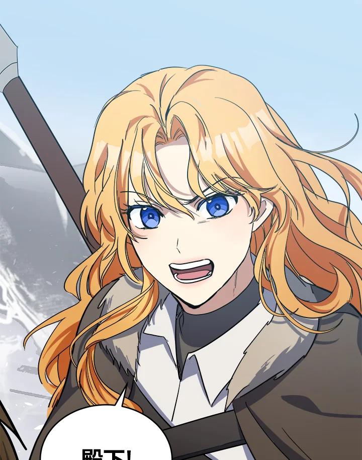 恶女的王座 第74话 第114页