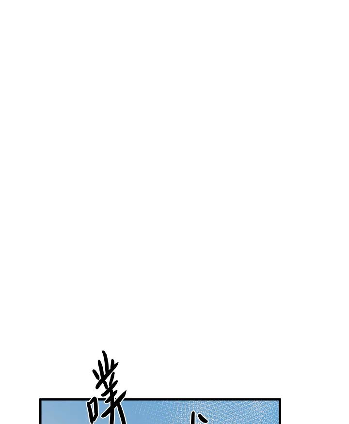 恶女的王座 第74话 第91页