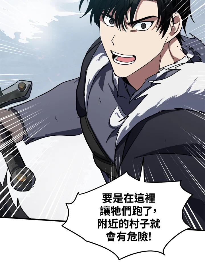 恶女的王座 第74话 第99页