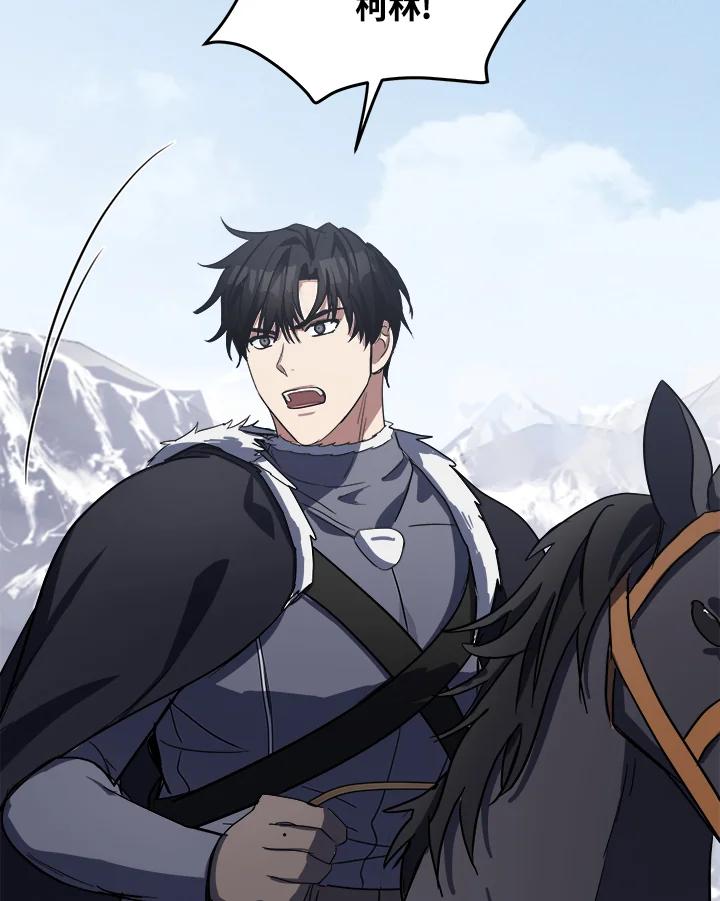 恶女的王座 第74话 第58页