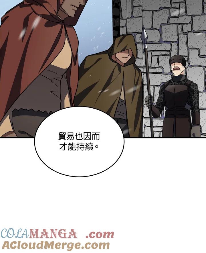 恶女的王座 第75话 第49页