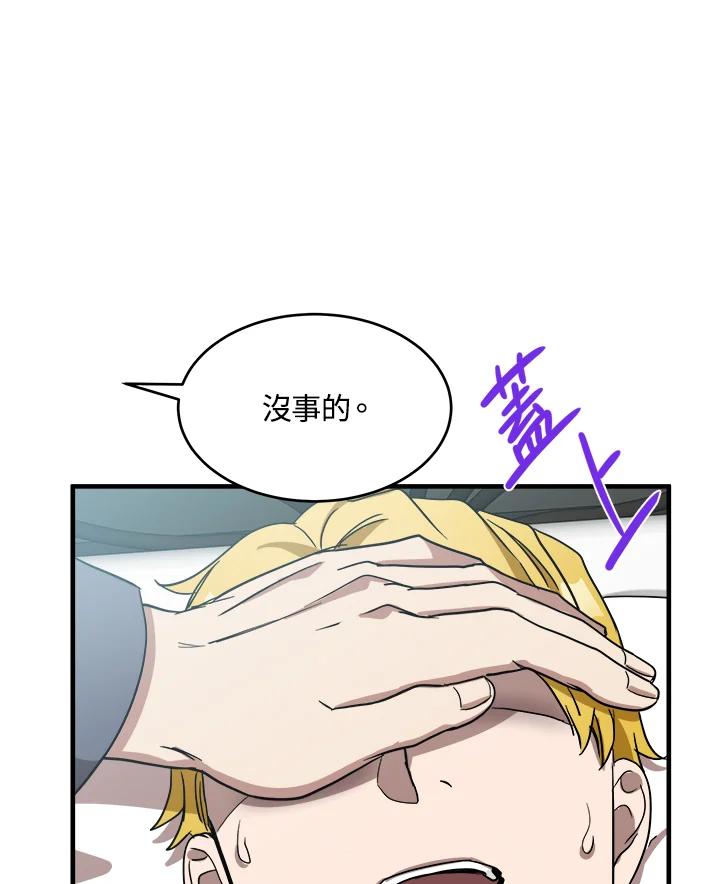 恶女的王座 第75话 第35页