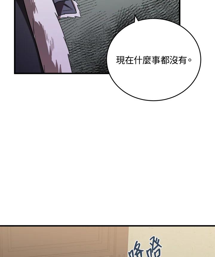 恶女的王座 第75话 第38页
