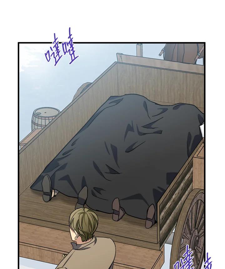 恶女的王座 第75话 第23页