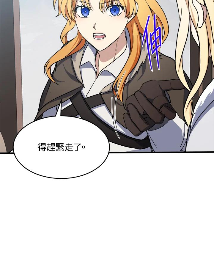恶女的王座 第75话 第22页