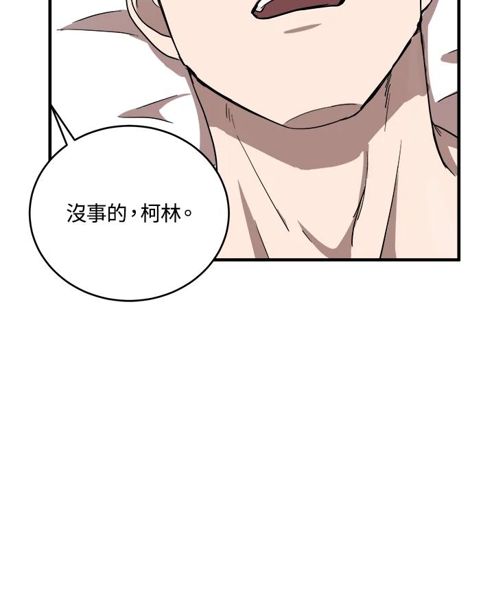 恶女的王座 第75话 第36页