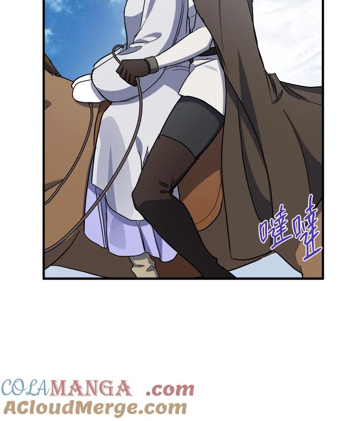 恶女的王座 第75话 第25页