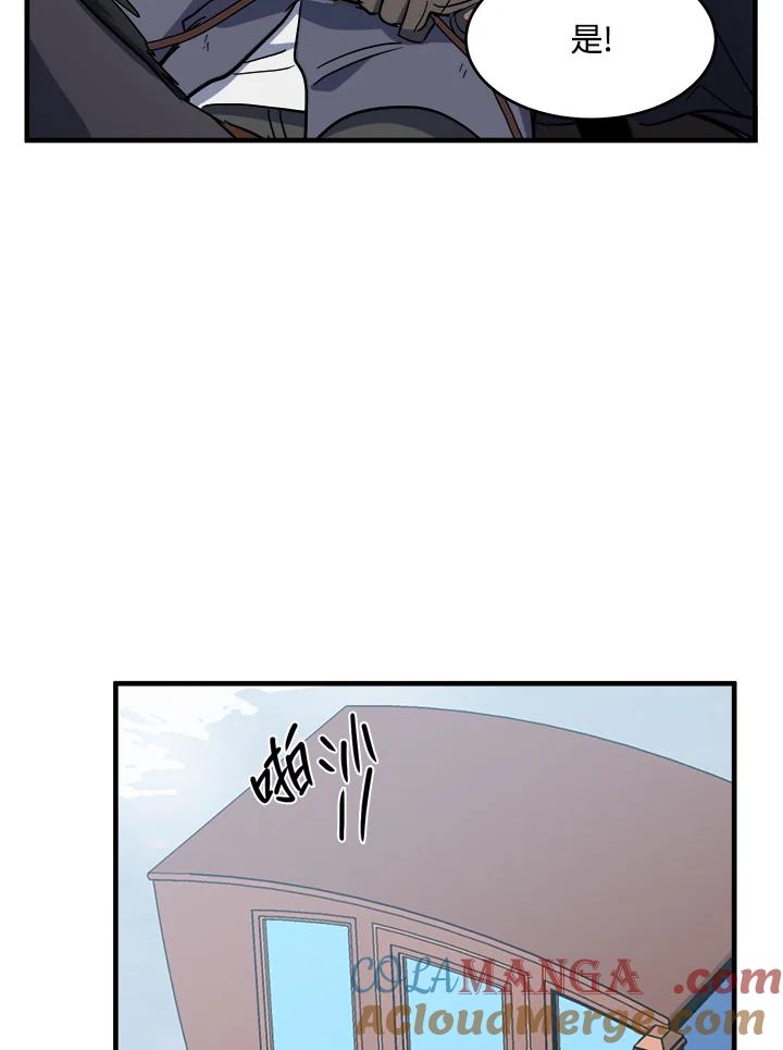 恶女的王座 第75话 第17页