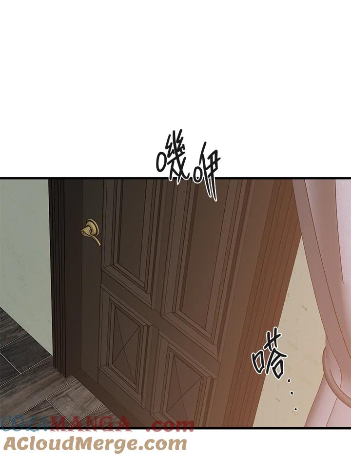 恶女的王座 第75话 第97页