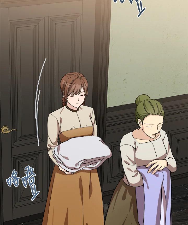 恶女的王座 第75话 第39页