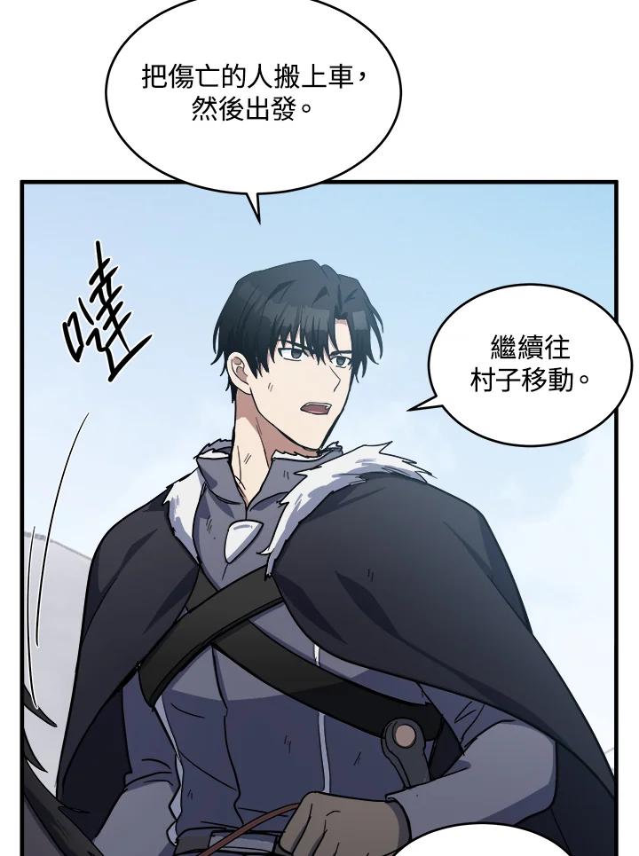 恶女的王座 第75话 第16页