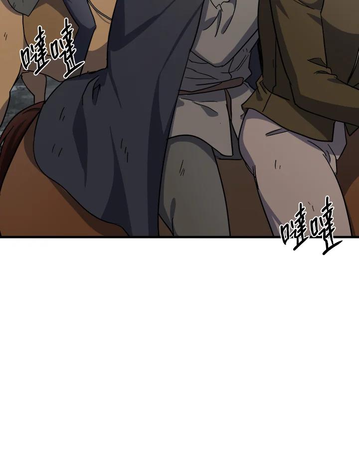 恶女的王座 第75话 第28页