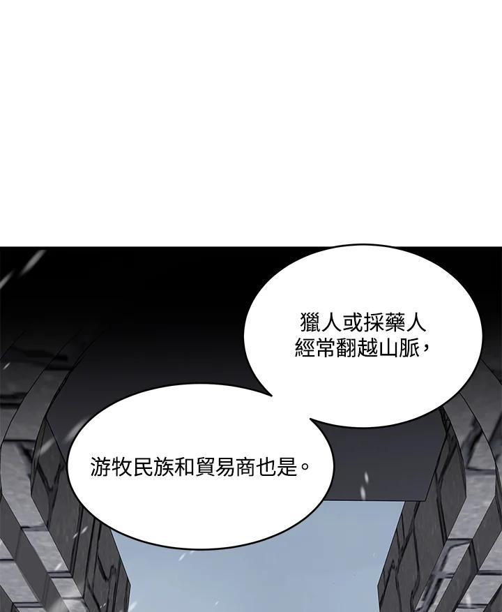恶女的王座 第75话 第46页