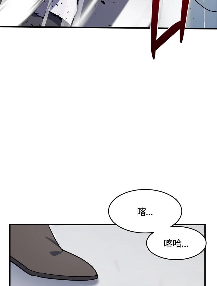 恶女的王座 第75话 第11页