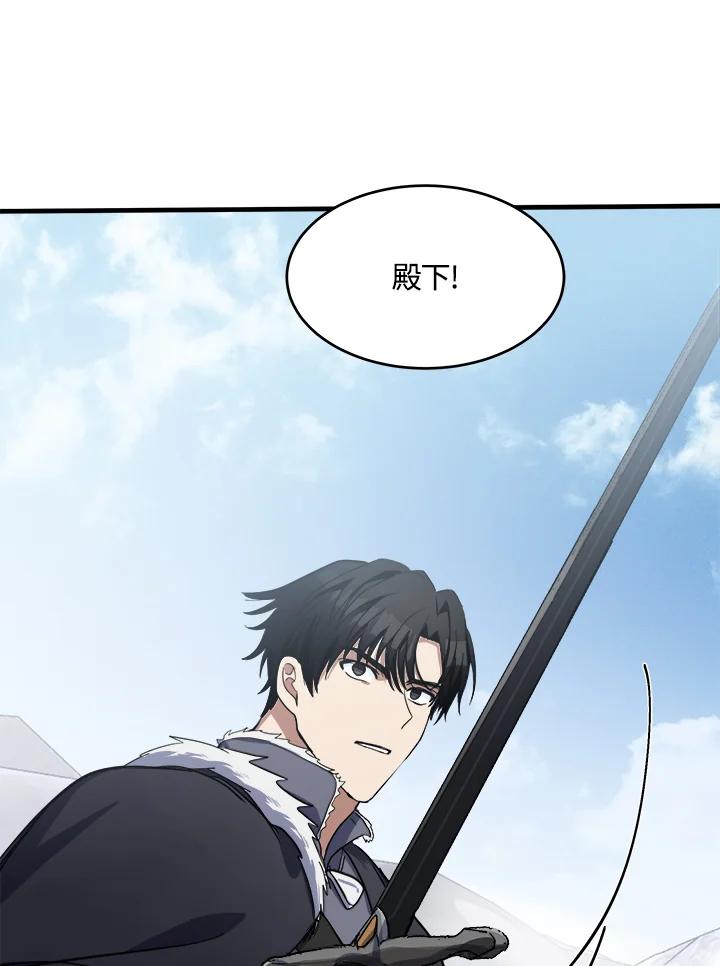 恶女的王座 第75话 第3页