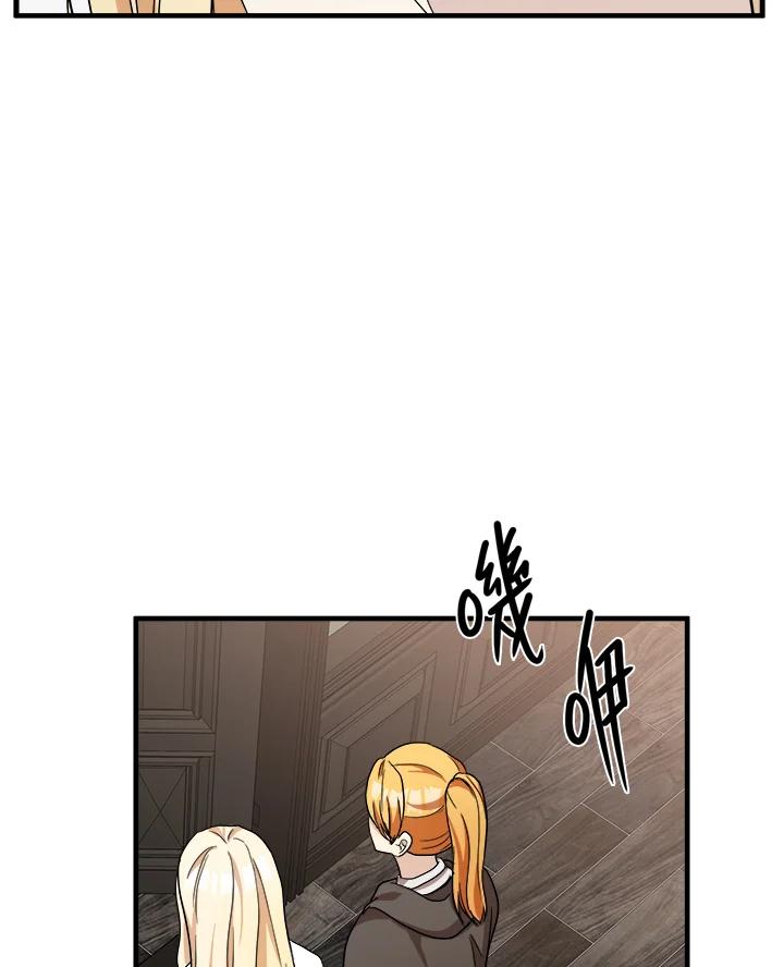 恶女的王座 第75话 第70页