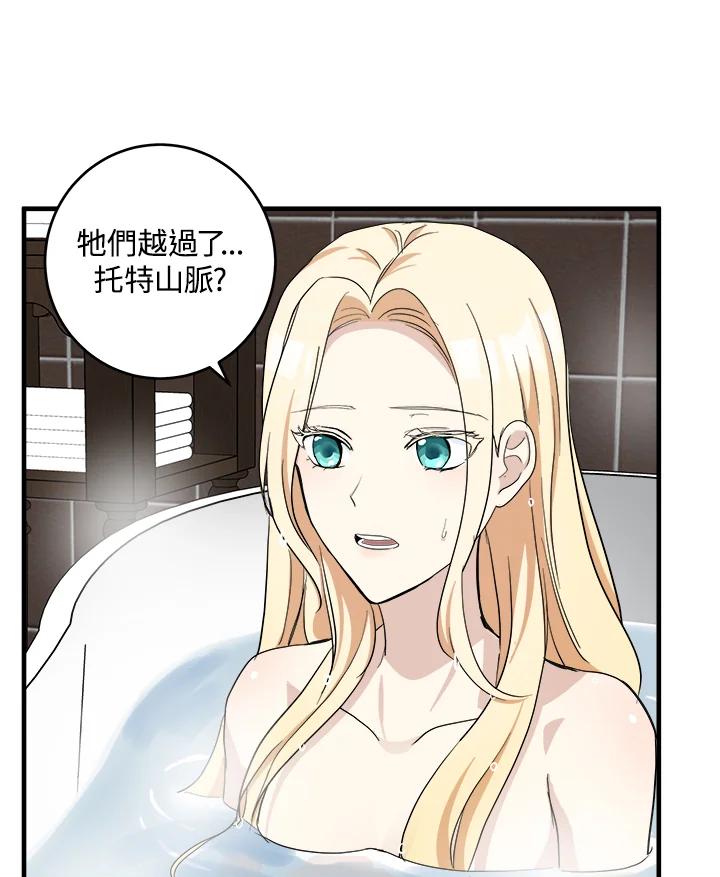 恶女的王座 第75话 第43页