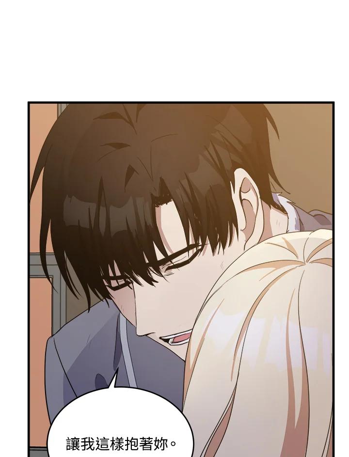 恶女的王座 第75话 第107页
