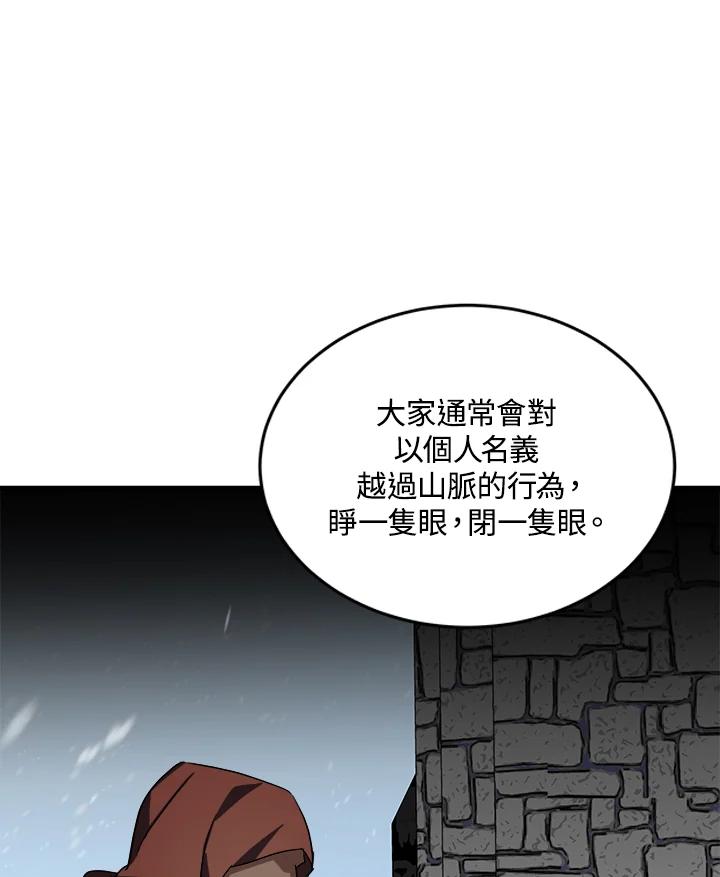 恶女的王座 第75话 第48页