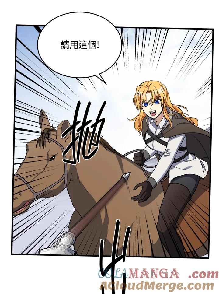 恶女的王座 第75话 第5页
