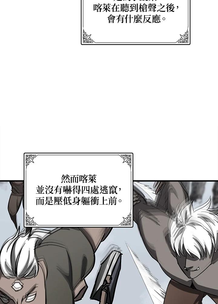 恶女的王座 第75话 第59页