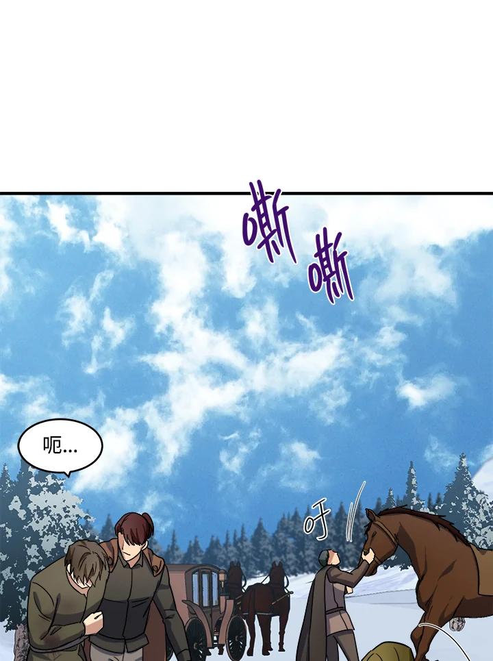 恶女的王座 第75话 第14页