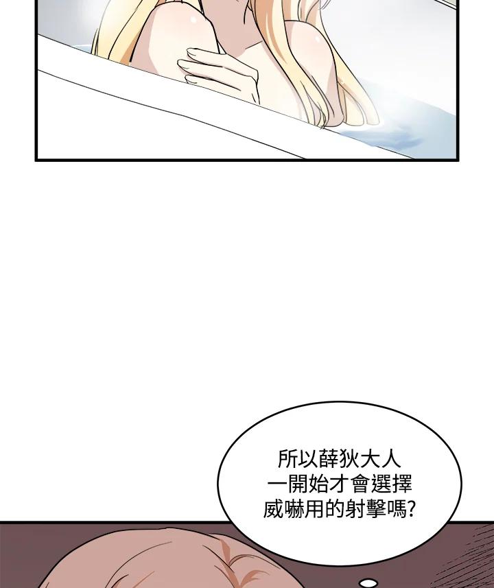 恶女的王座 第75话 第54页