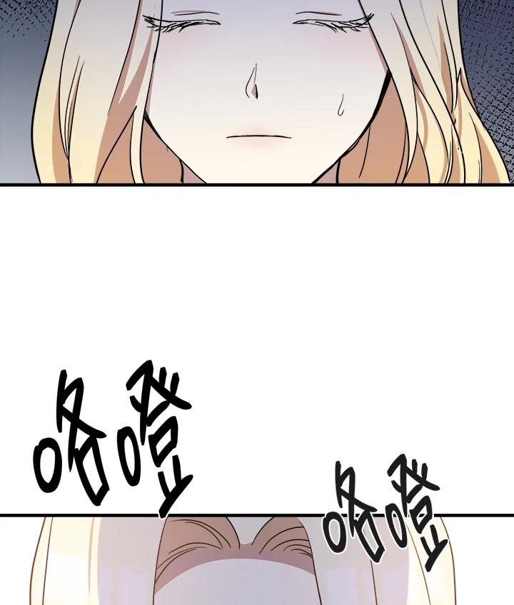 恶女的王座 第75话 第103页