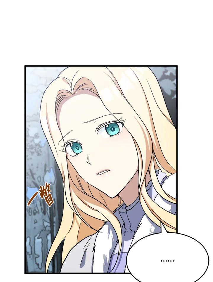 恶女的王座 第75话 第26页