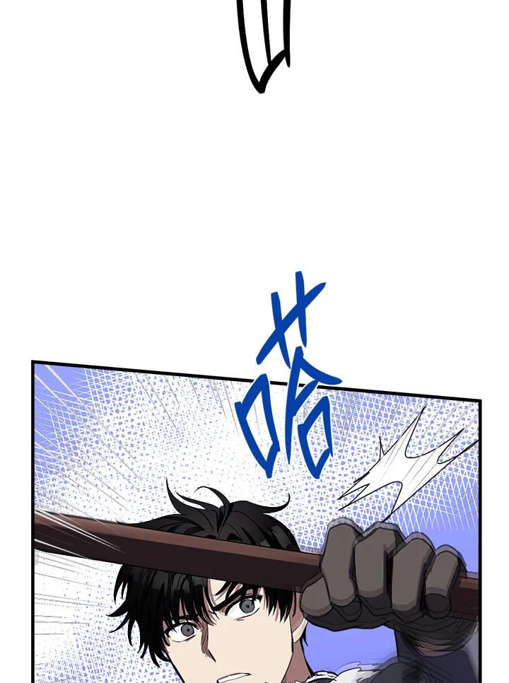 恶女的王座 第75话 第6页