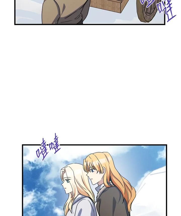 恶女的王座 第75话 第24页