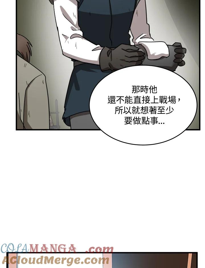 恶女的王座 第76话 第82页