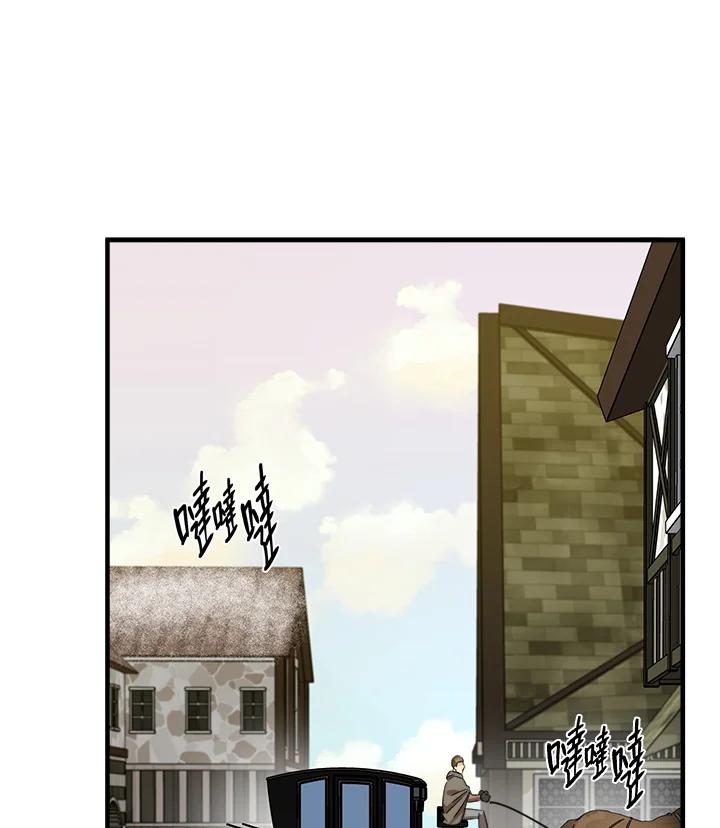 恶女的王座 第76话 第75页