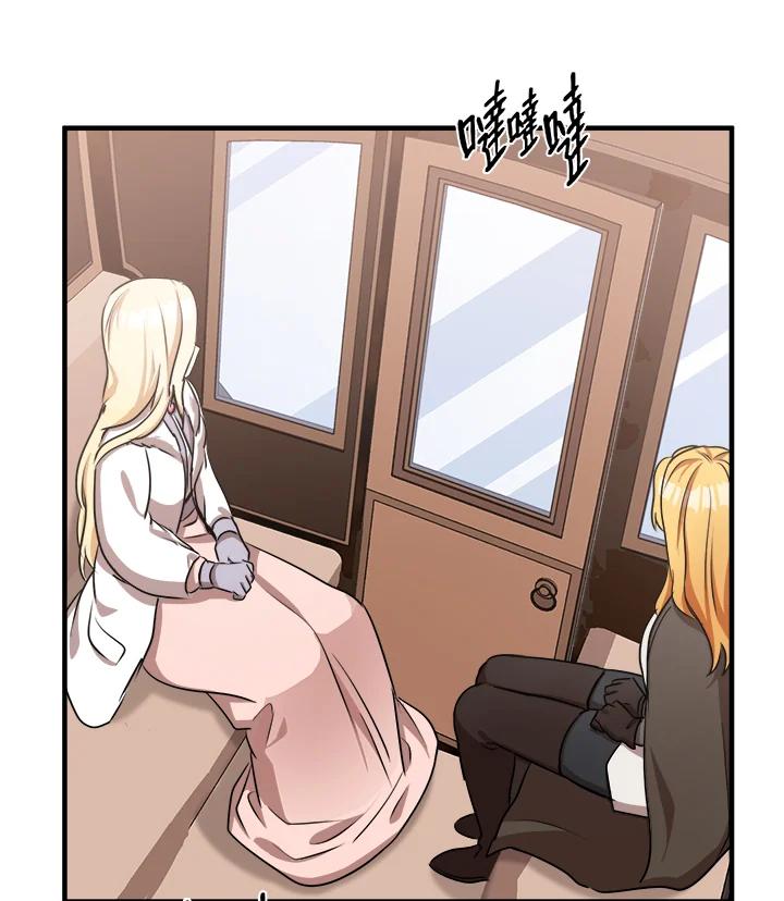 恶女的王座 第76话 第77页