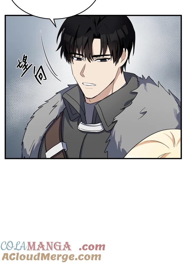 恶女的王座 第76话 第52页