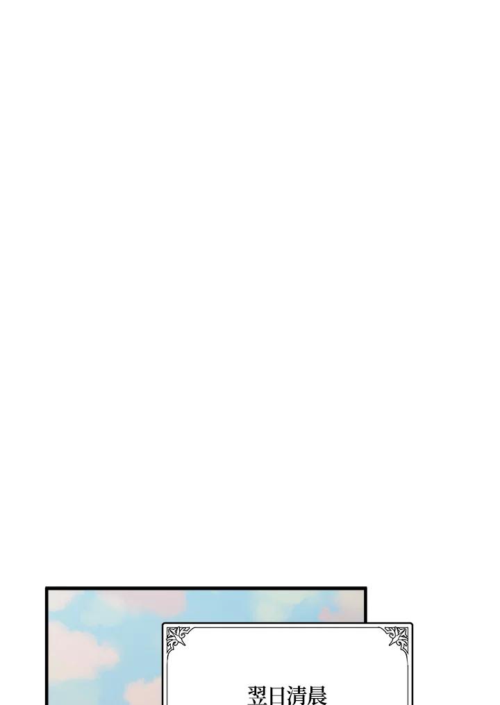 恶女的王座 第76话 第35页