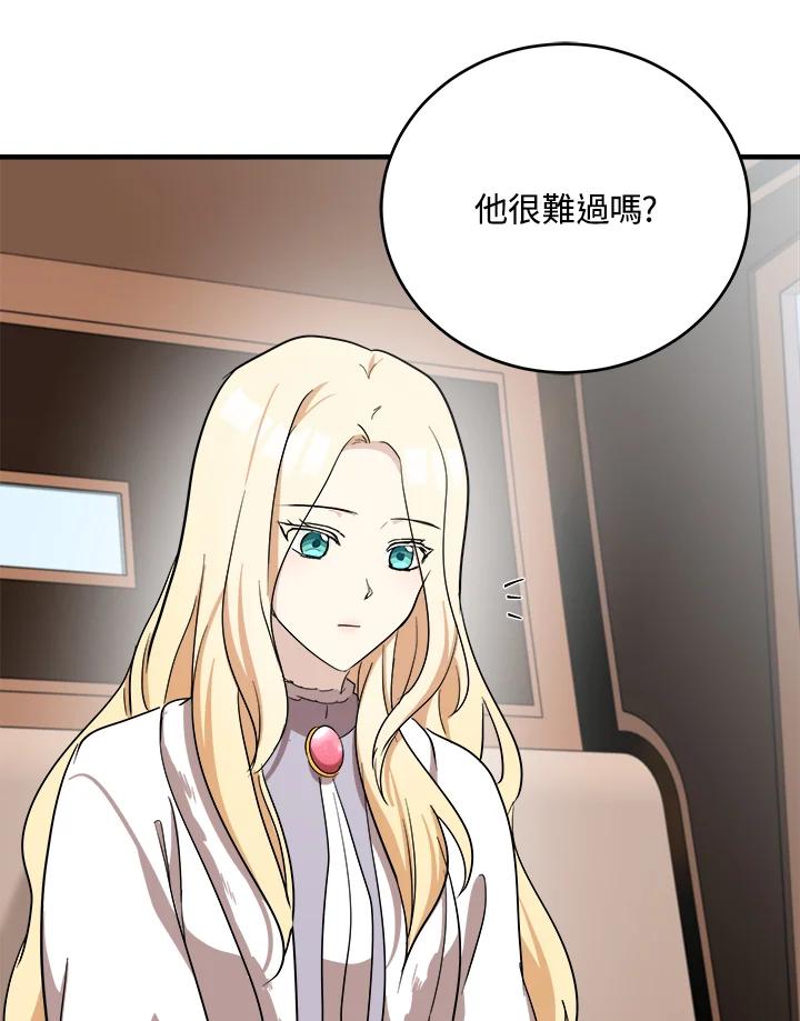 恶女的王座 第76话 第93页