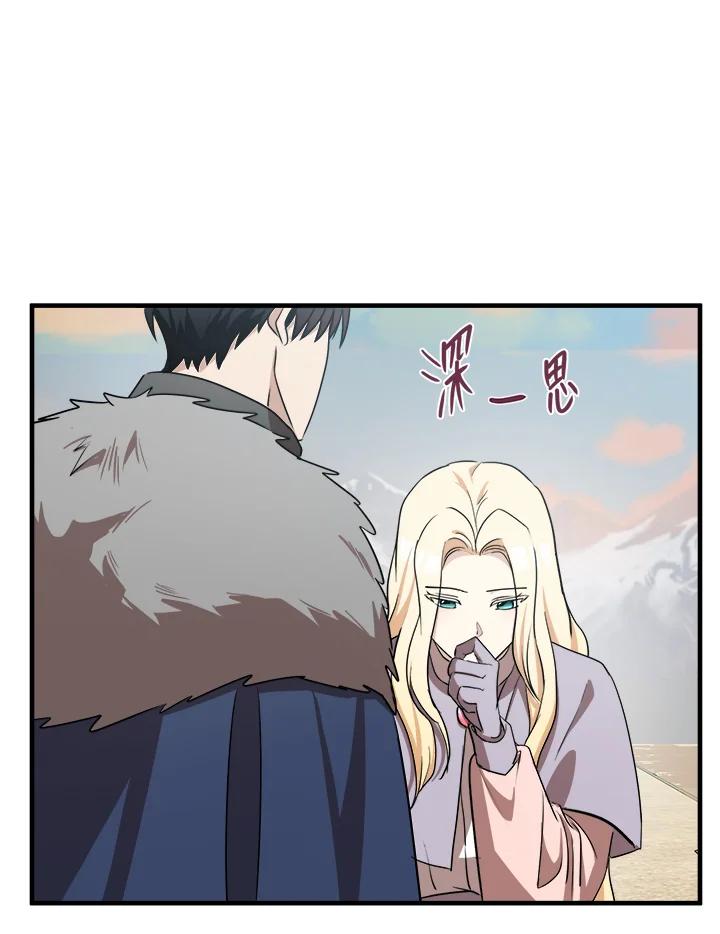 恶女的王座 第76话 第53页