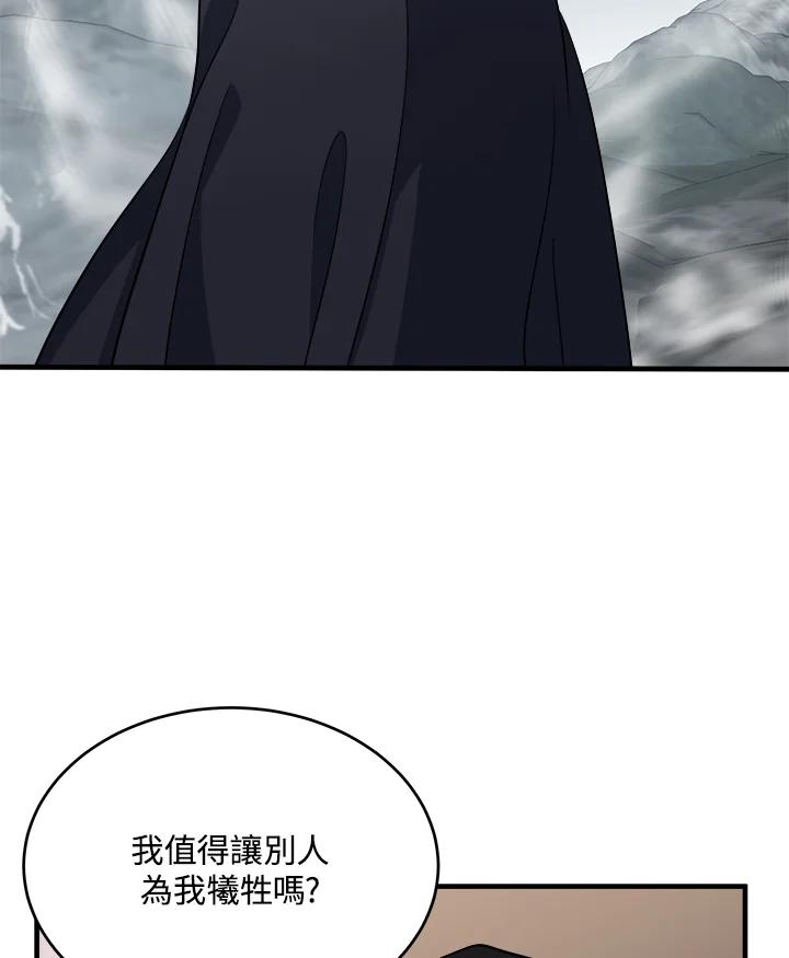 恶女的王座 第76话 第89页