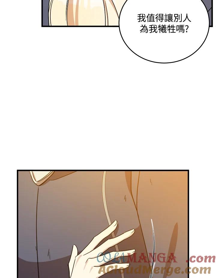 恶女的王座 第76话 第28页