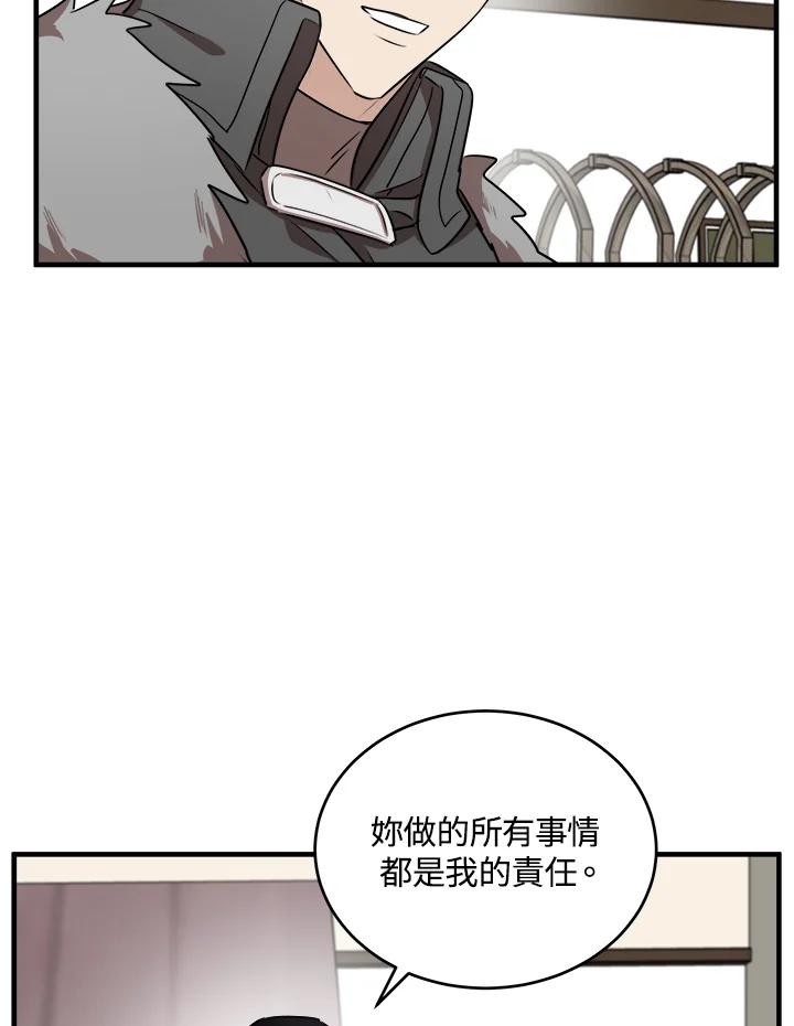 恶女的王座 第76话 第66页