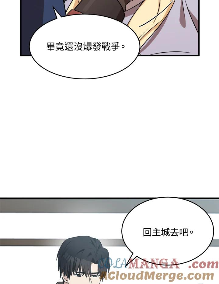 恶女的王座 第76话 第55页