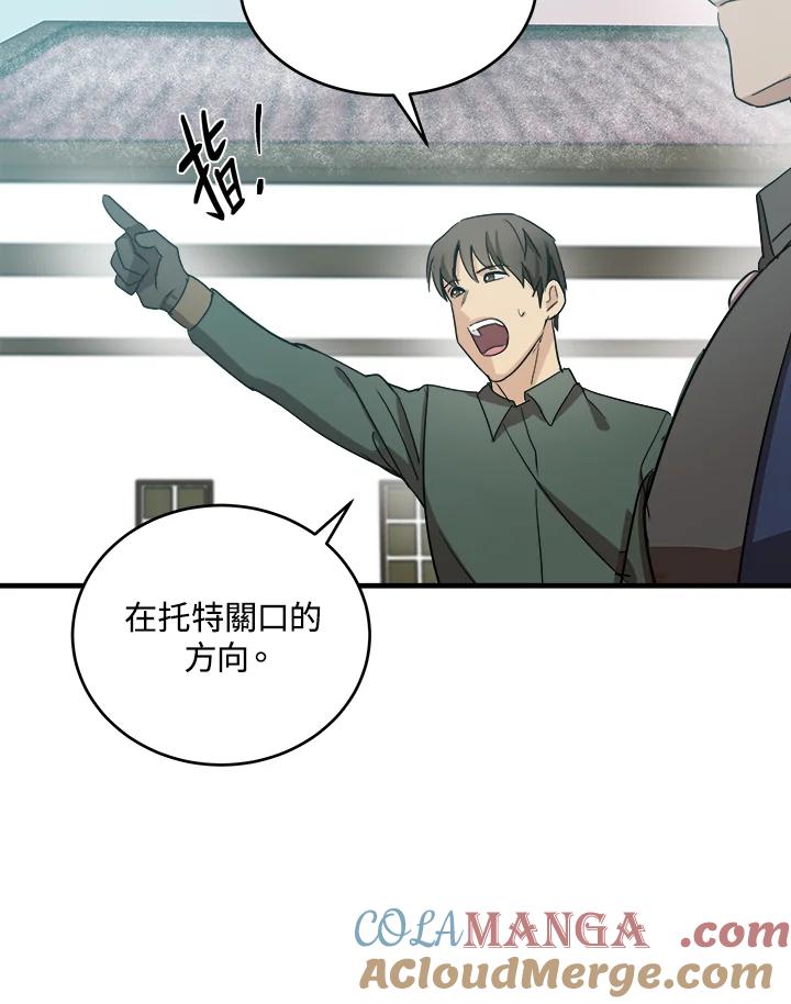 恶女的王座 第76话 第43页