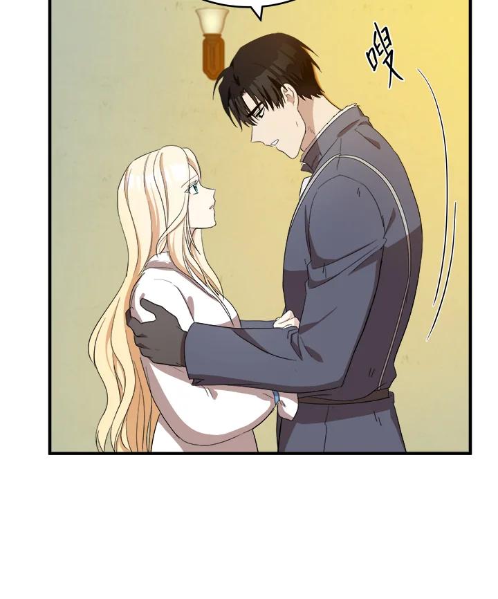 恶女的王座 第76话 第6页