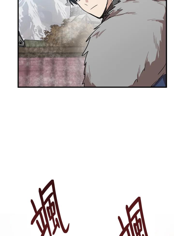 恶女的王座 第76话 第72页