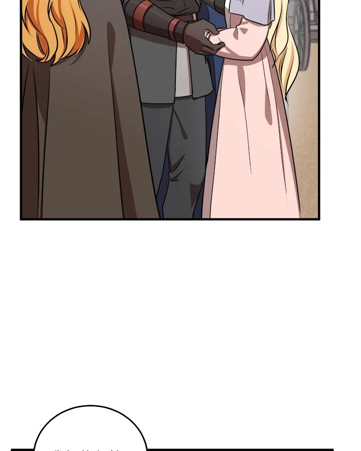 恶女的王座 第76话 第60页
