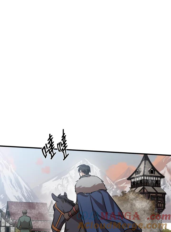 恶女的王座 第76话 第70页